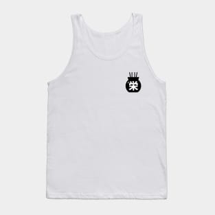 Prosperity In Japanese Kanji Tank Top